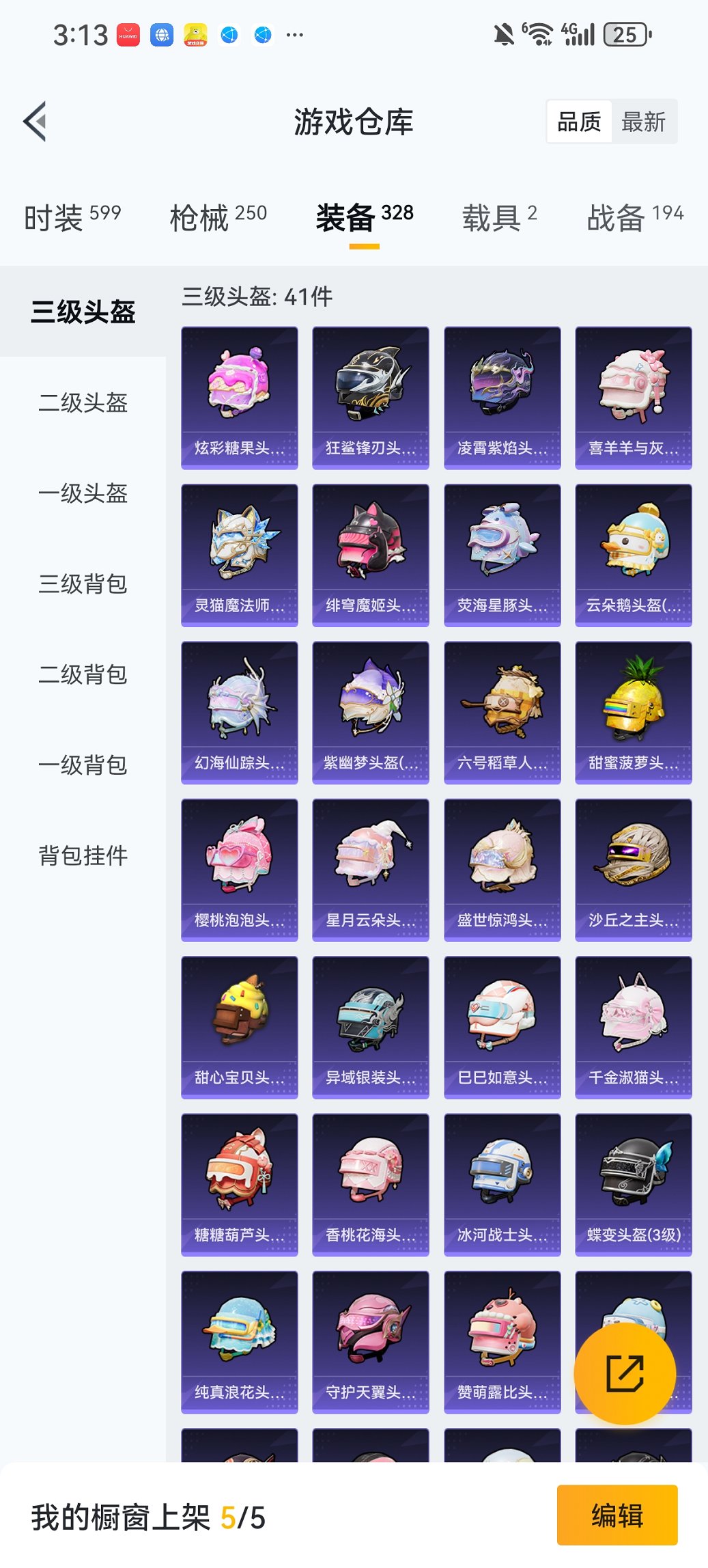 HPCMW419370和平精英账号详情图27