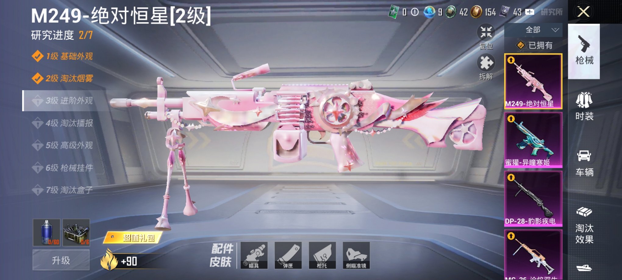 HPCMW419350和平精英账号详情图7