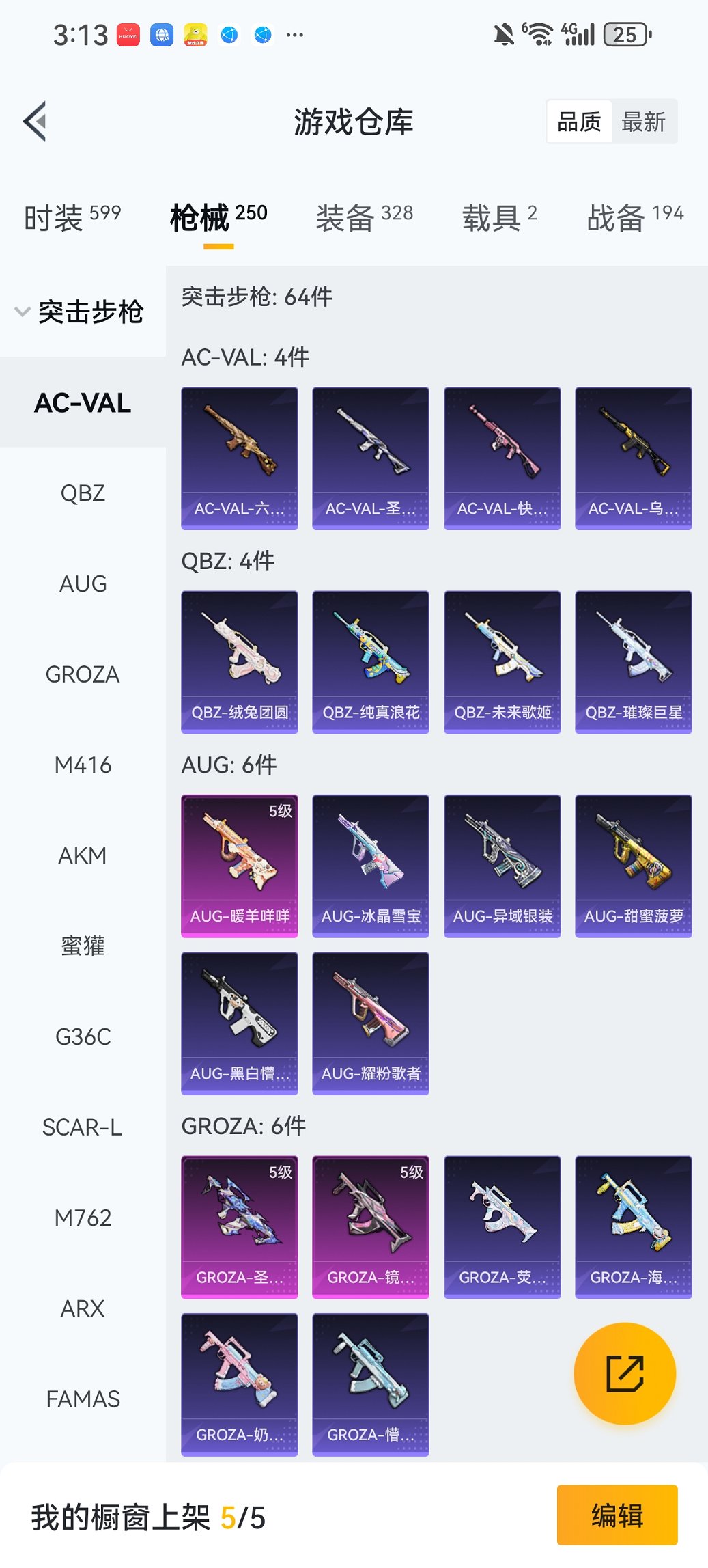 HPCMW419370和平精英账号详情图28