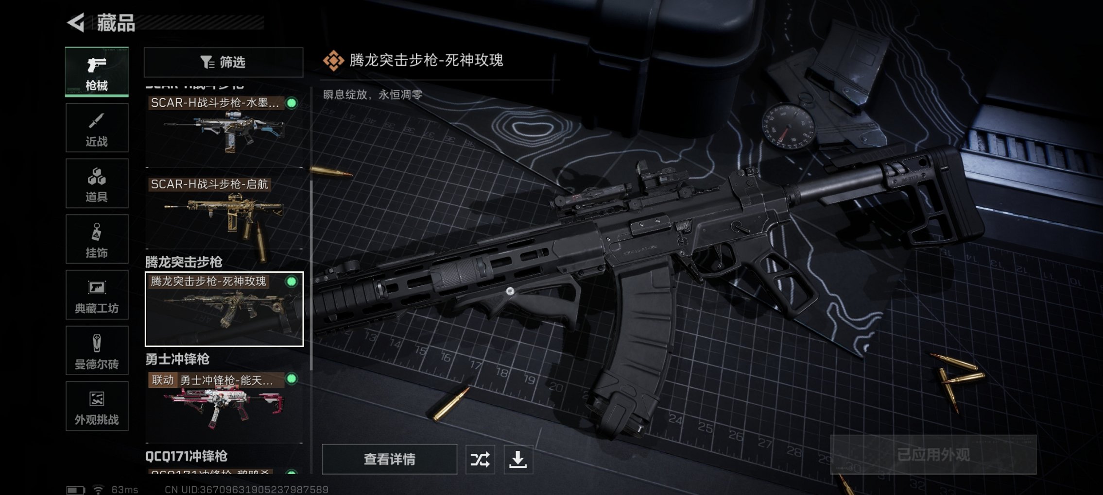 SJZCMW429989三角洲行动账号详情图14