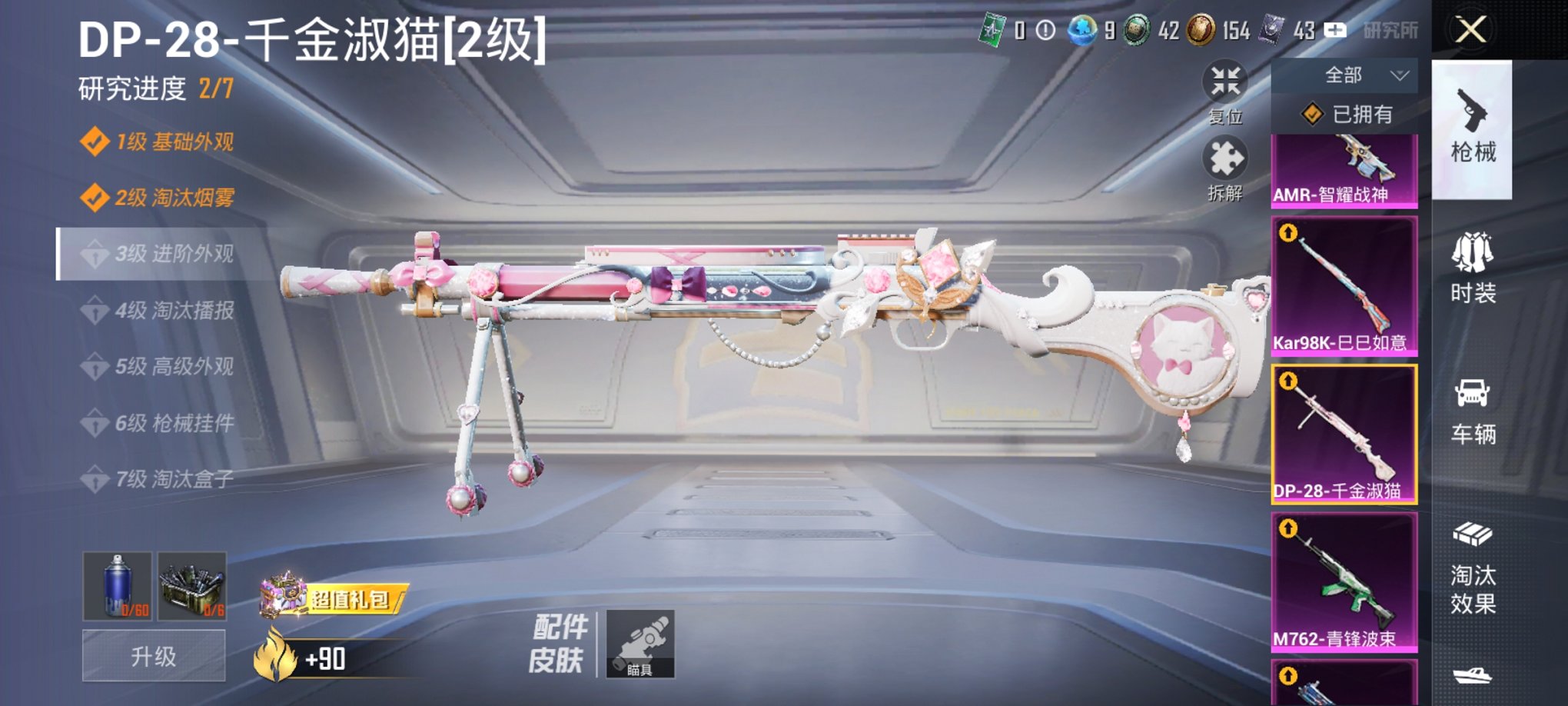 HPCMW419350和平精英账号详情图8