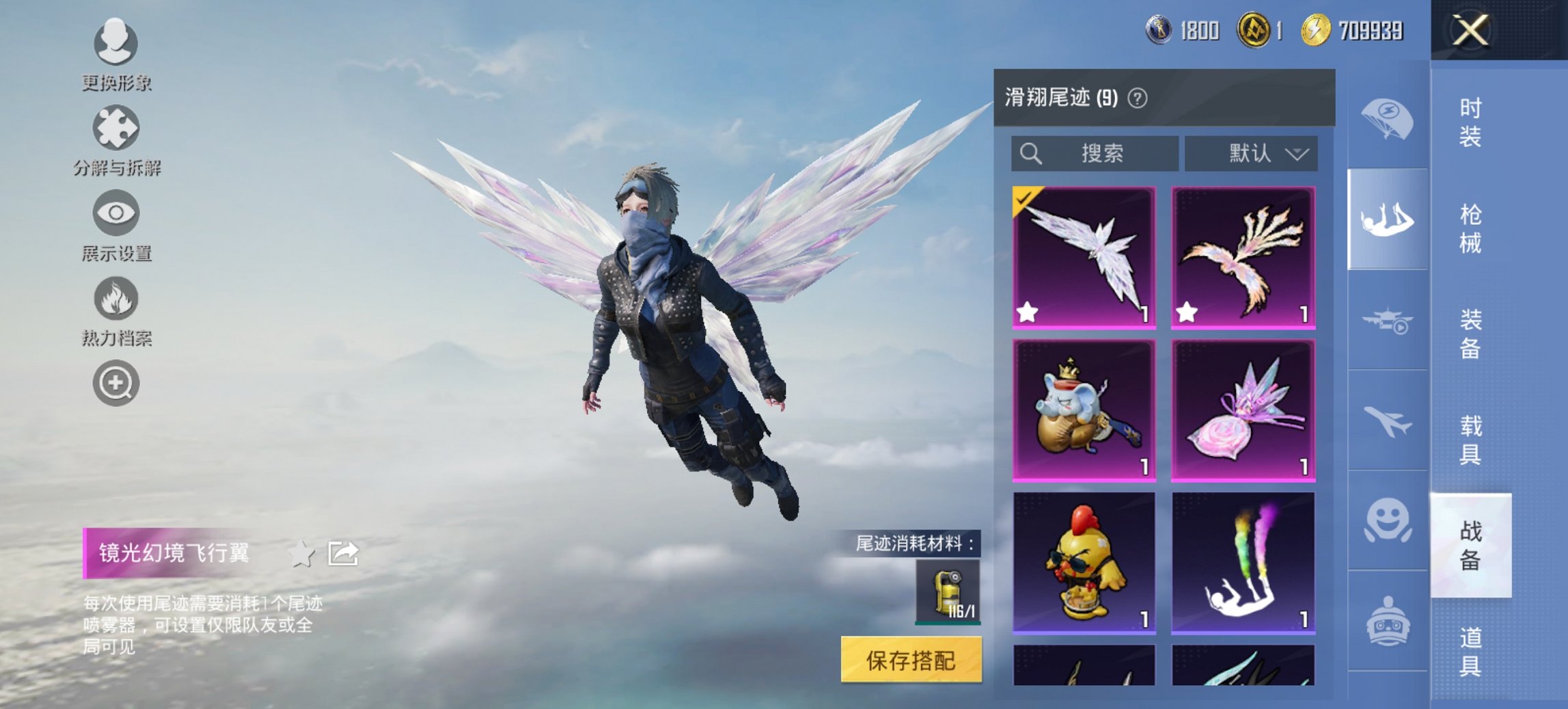 HPCMW419337和平精英账号详情图15