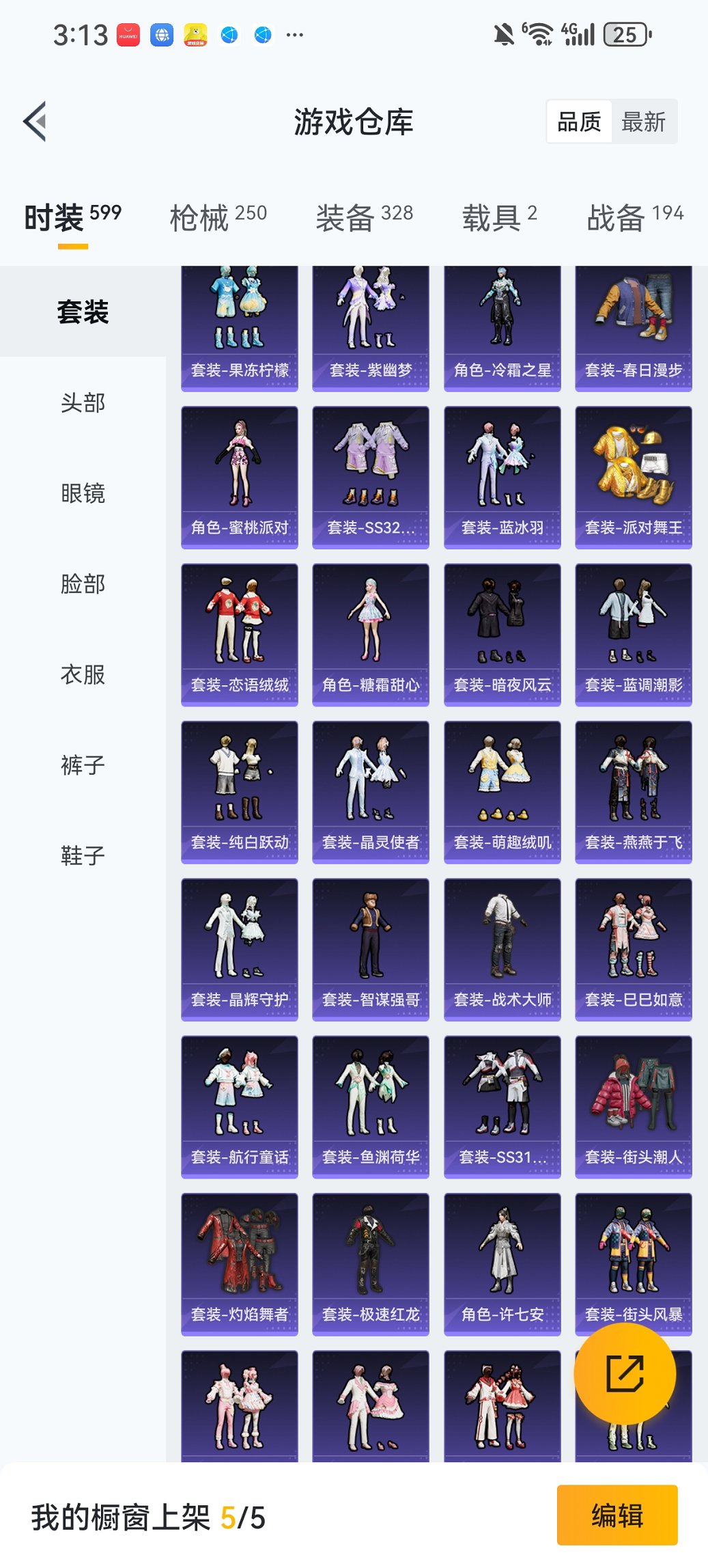 HPCMW419370和平精英账号详情图30