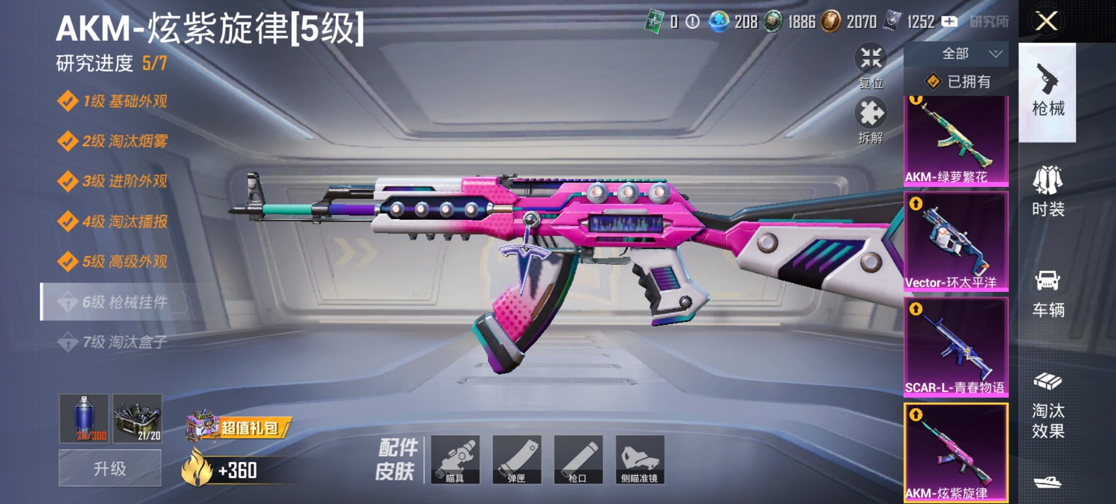 HPCMW419337和平精英账号详情图16