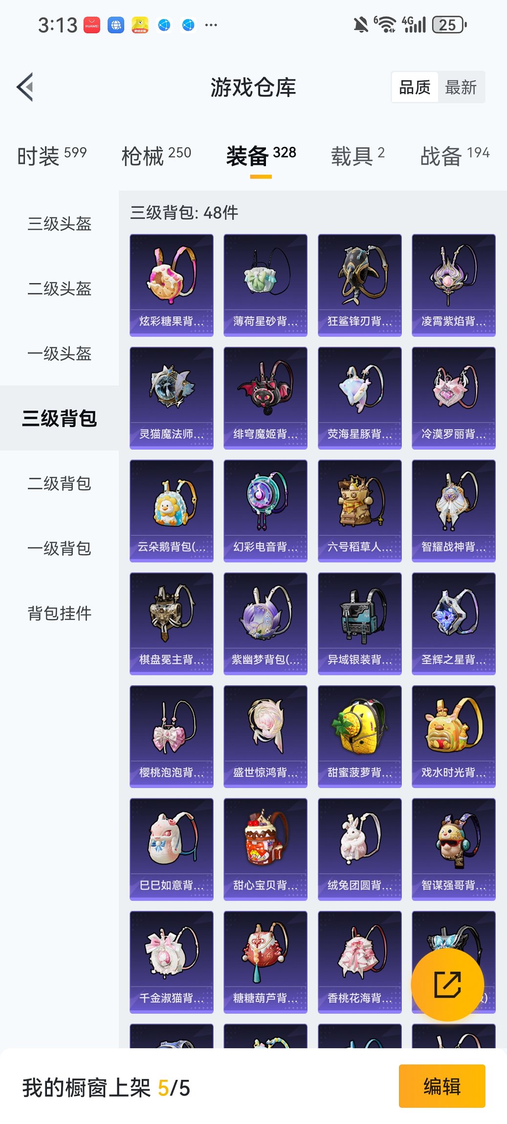 HPCMW419370和平精英账号详情图31