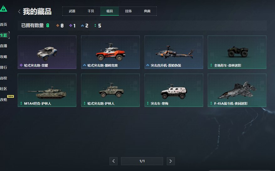 SJZCMW429989三角洲行动账号详情图17