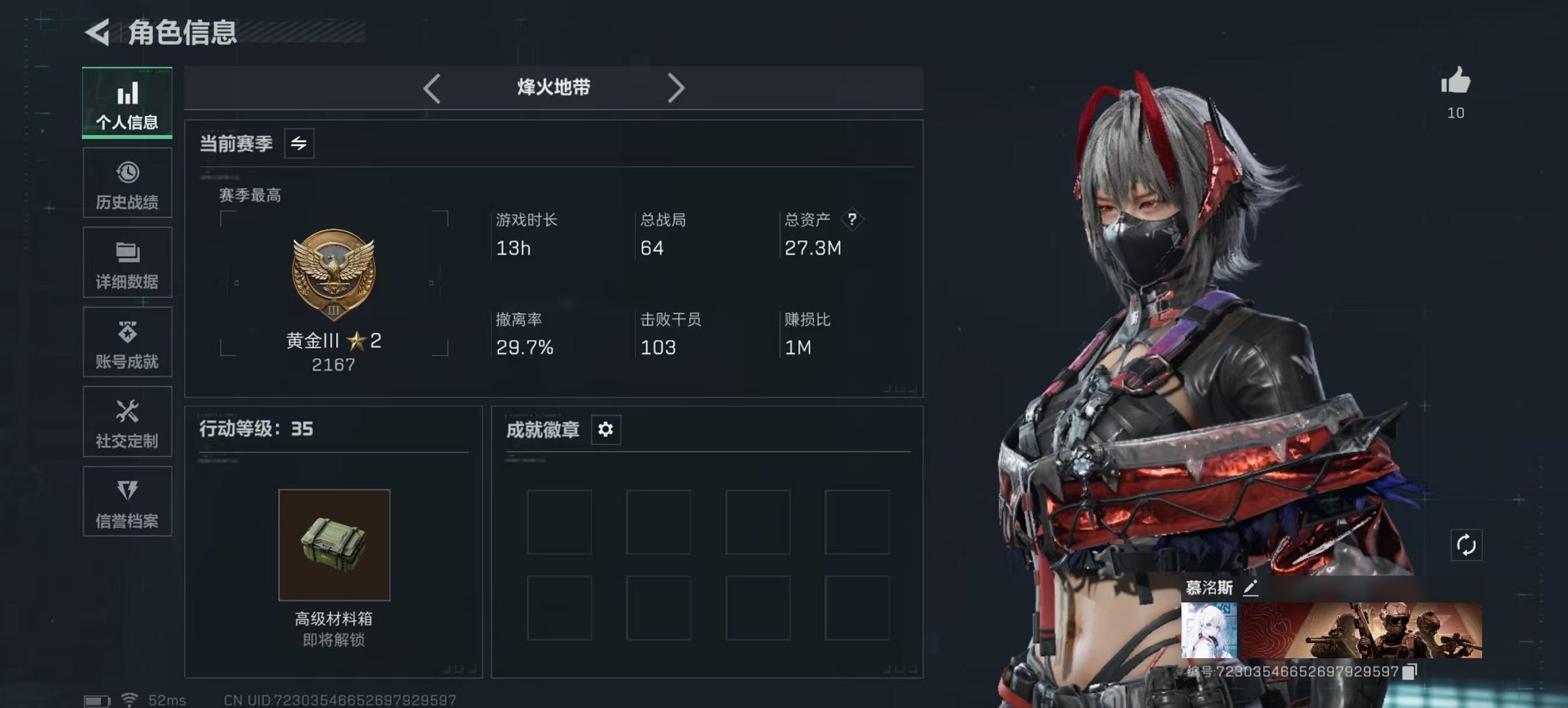 三角洲行动账号QQ【红皮骇爪】总资产27M，哈夫币4,220K，行动等级:35，干员红皮数量:1，仓库等级:4，训练中