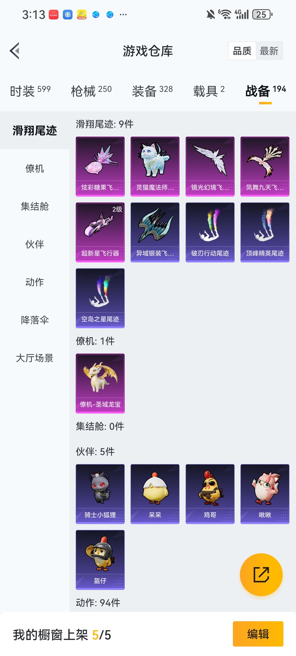 HPCMW419370和平精英账号详情图33