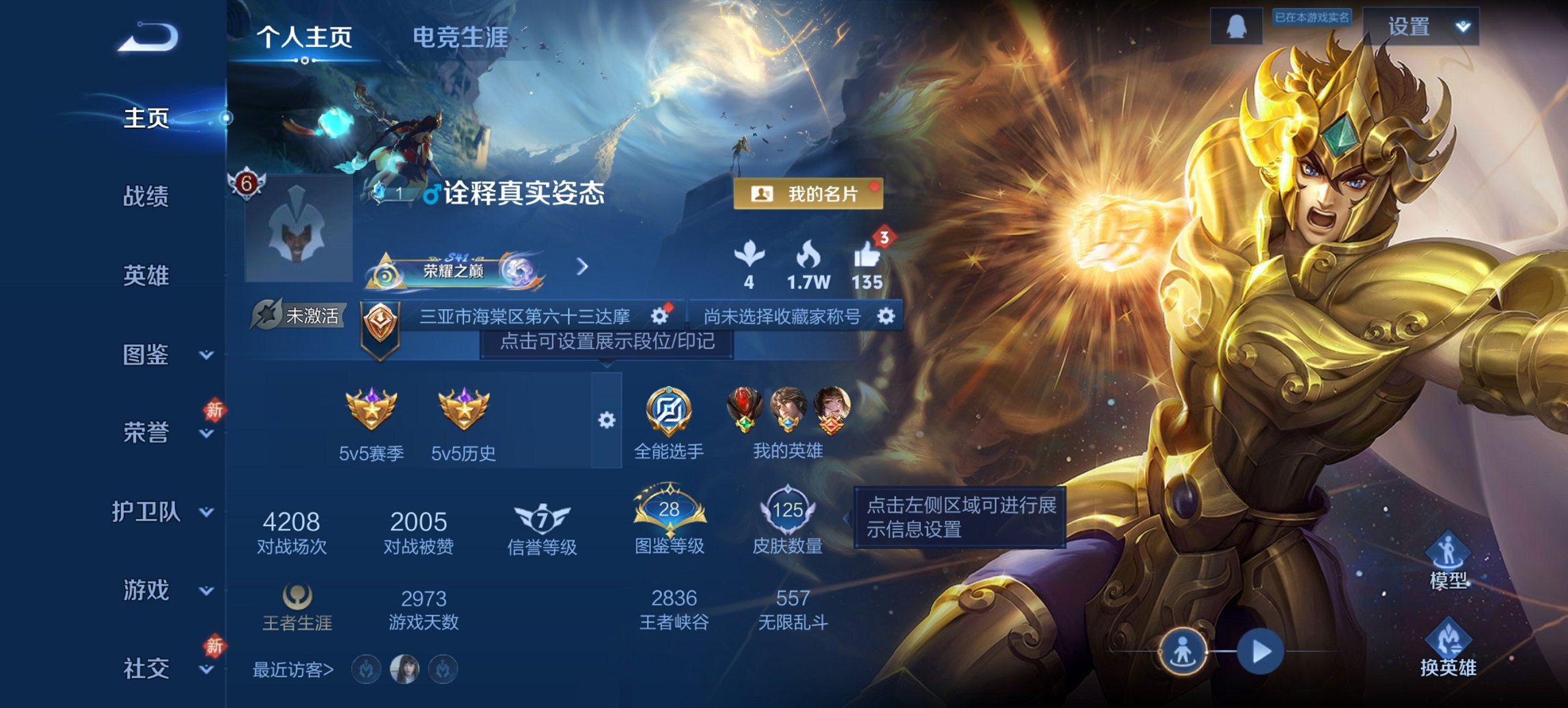 王者荣耀账号安卓QQ119英雄-125皮肤-【q44级 无双飞将4传说 秒换绑不用等】安卓Q-119英雄【4传说】神树通