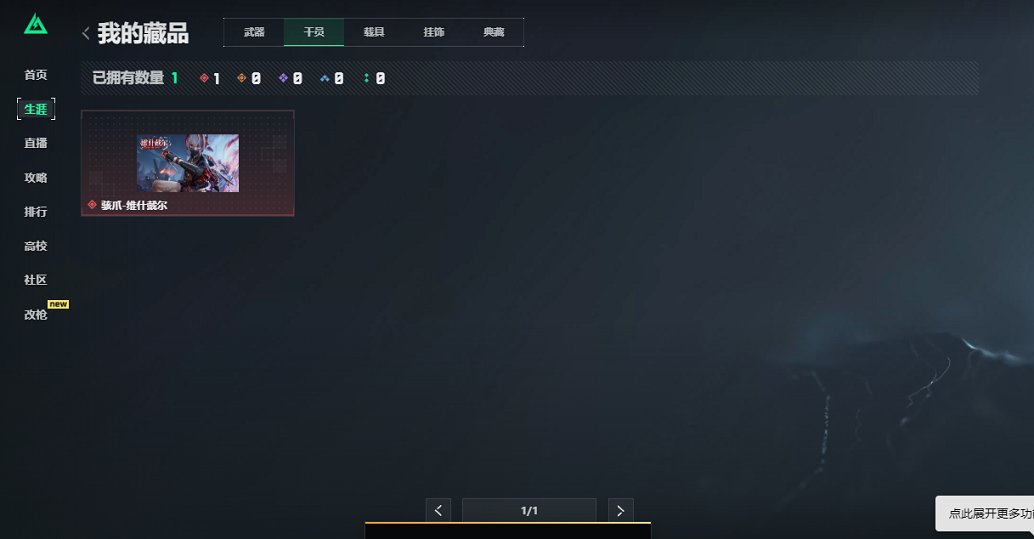 SJZCMW47914三角洲行动账号详情图3 SJZCMW47914三角洲行动账号详情图3