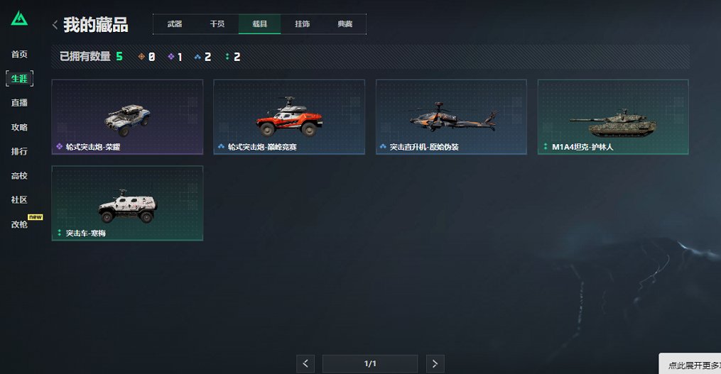 SJZCMW47914三角洲行动账号详情图4 SJZCMW47914三角洲行动账号详情图4