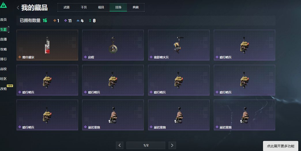 SJZCMW47914三角洲行动账号详情图5 SJZCMW47914三角洲行动账号详情图5