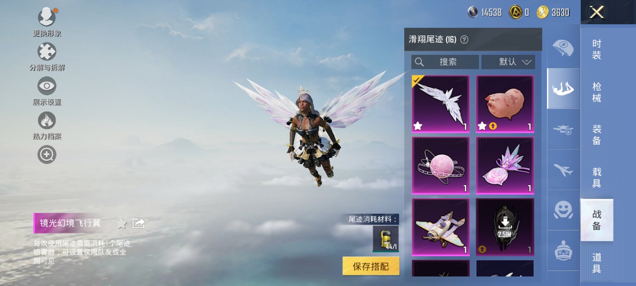 HPCMW419350和平精英账号详情图15