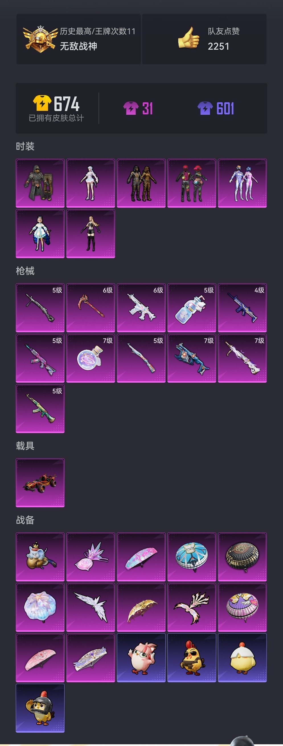 HPCMW419337和平精英账号详情图22