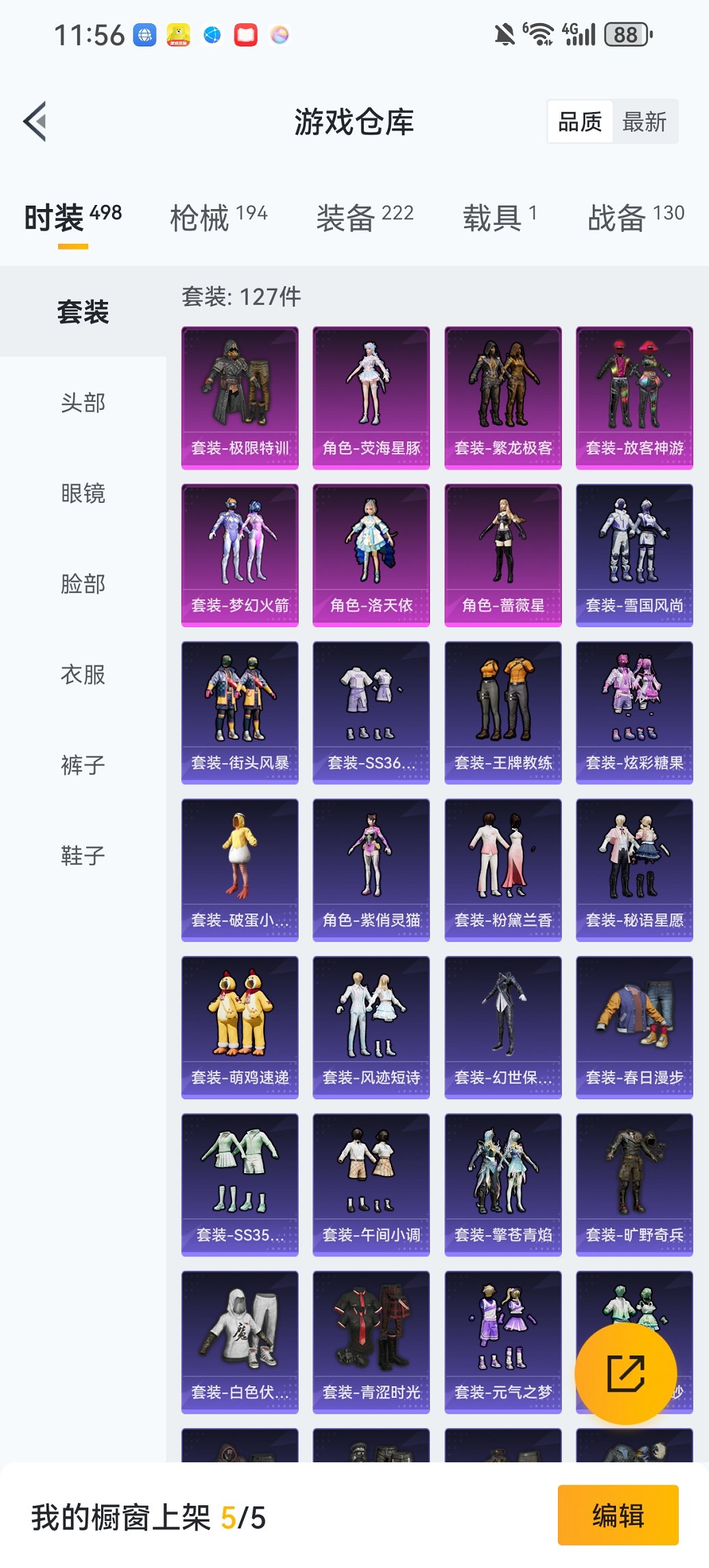 HPCMW419337和平精英账号详情图23