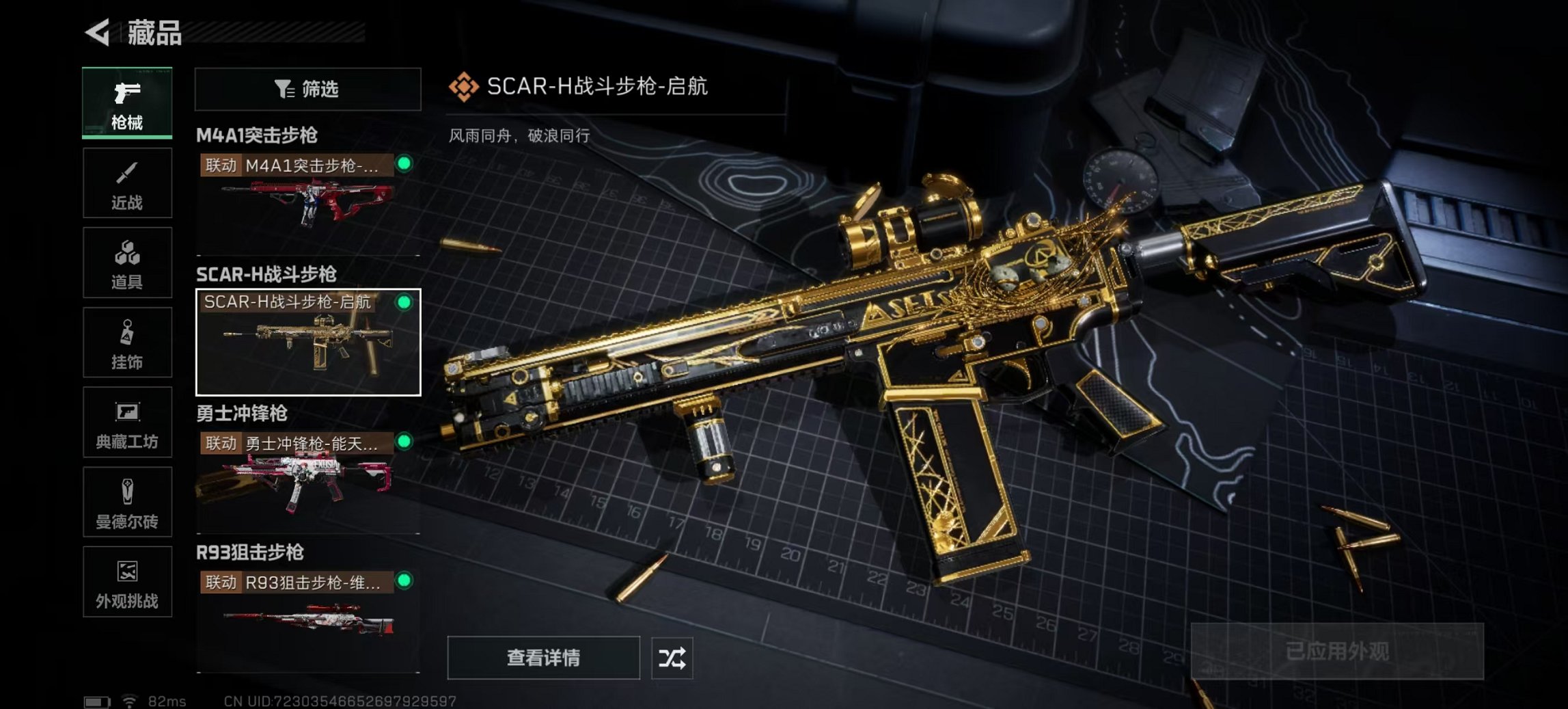 SJZCMW47914三角洲行动账号详情图7 SJZCMW47914三角洲行动账号详情图7