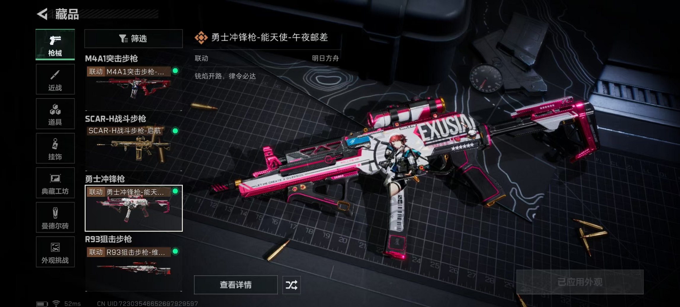 SJZCMW47914三角洲行动账号详情图8 SJZCMW47914三角洲行动账号详情图8