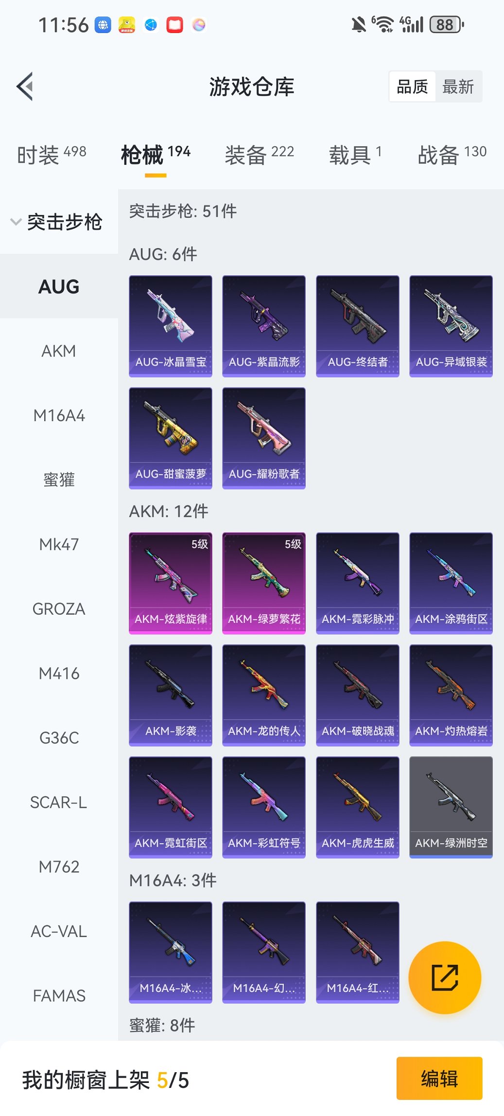 HPCMW419337和平精英账号详情图25