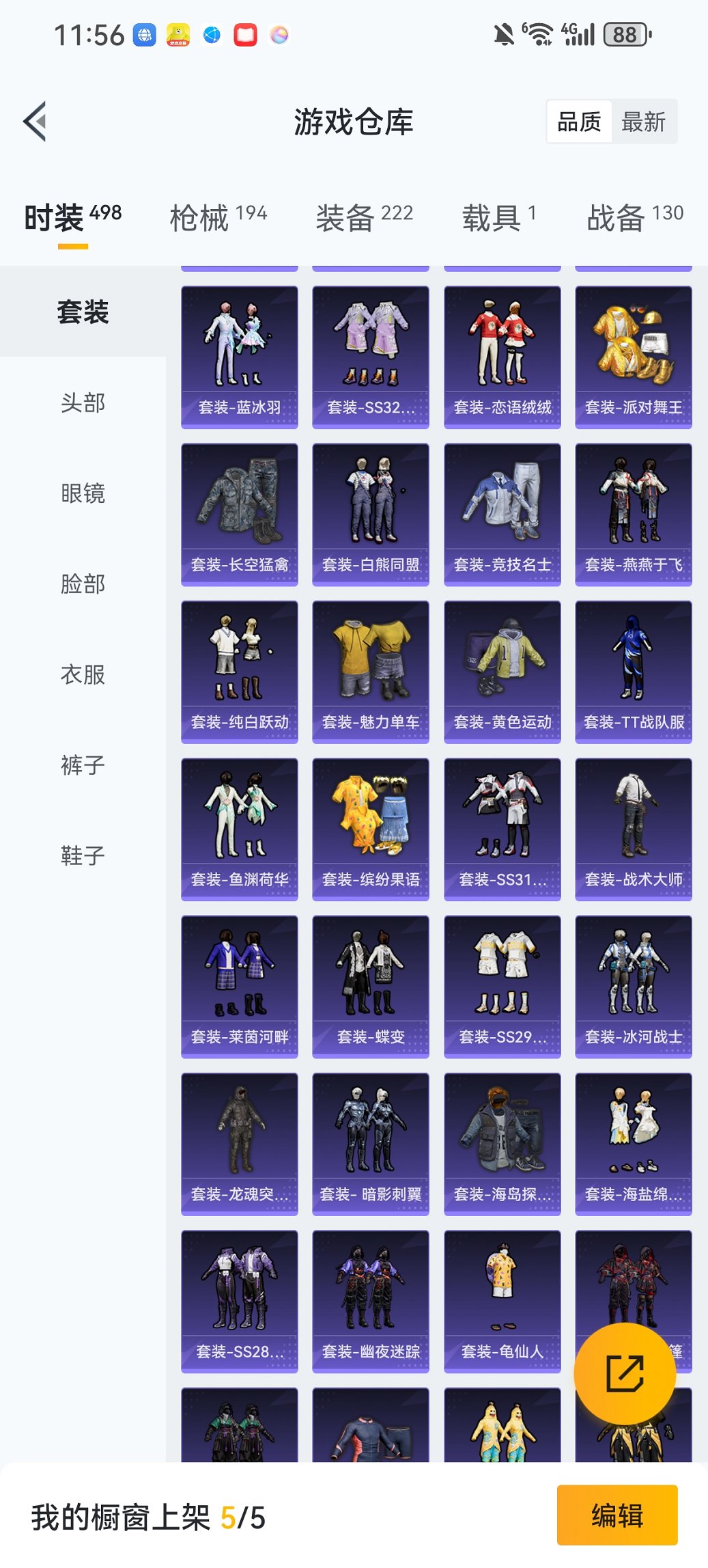 HPCMW419337和平精英账号详情图26