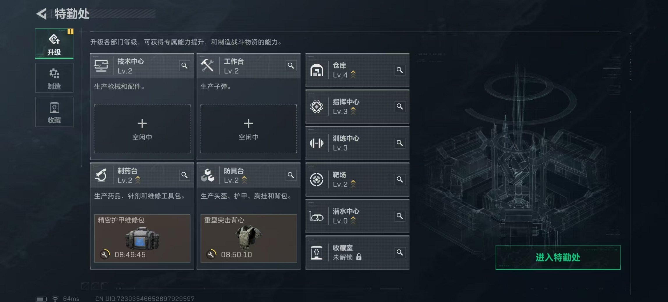 SJZCMW47914三角洲行动账号详情图10 SJZCMW47914三角洲行动账号详情图10