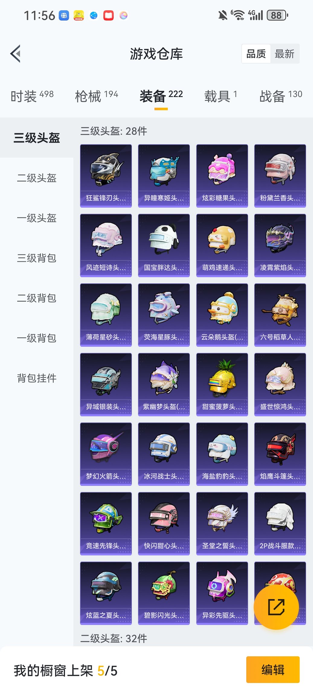 HPCMW419337和平精英账号详情图27