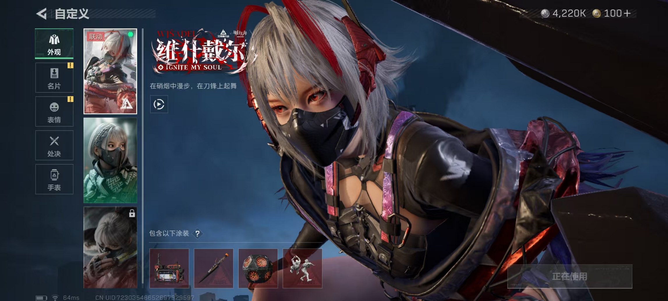 SJZCMW47914三角洲行动账号详情图11 SJZCMW47914三角洲行动账号详情图11