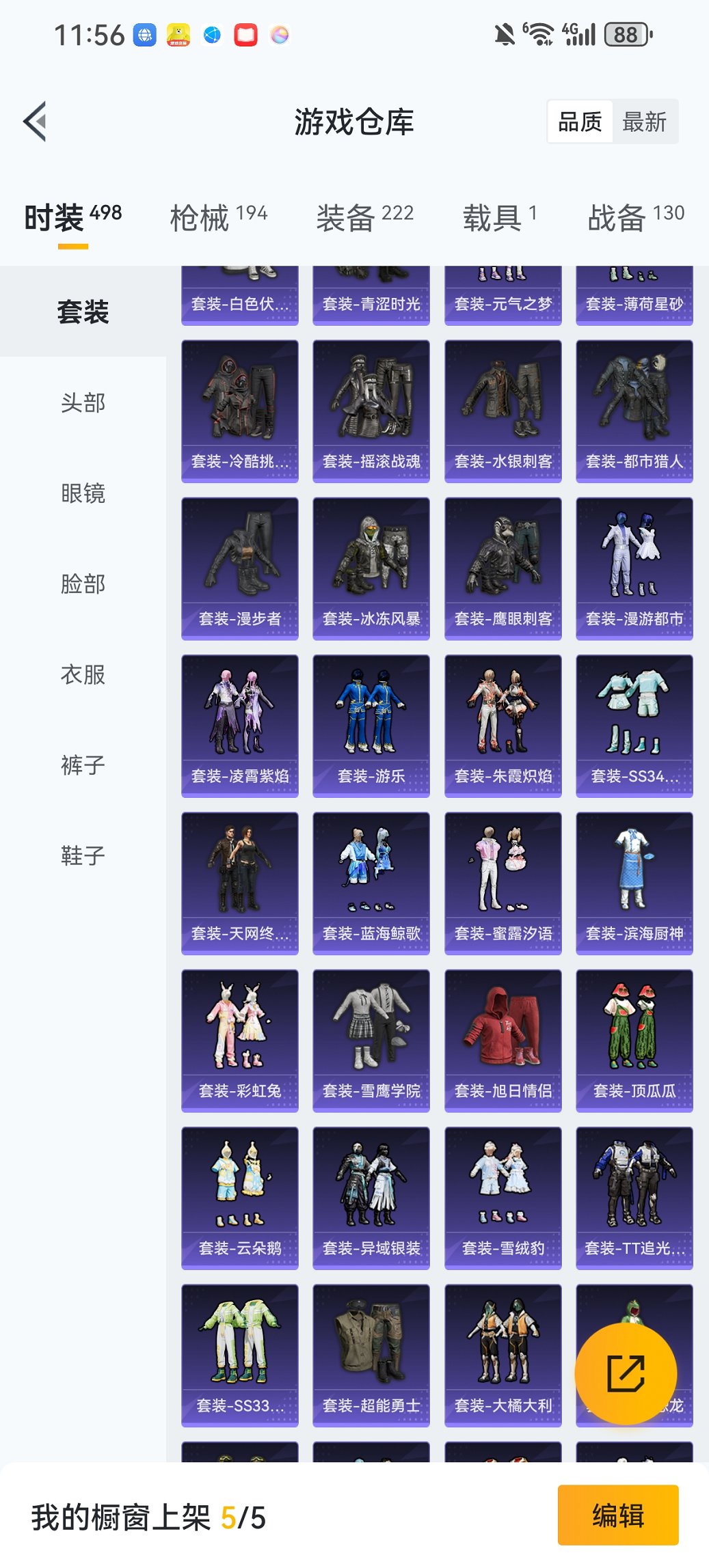 HPCMW419337和平精英账号详情图29