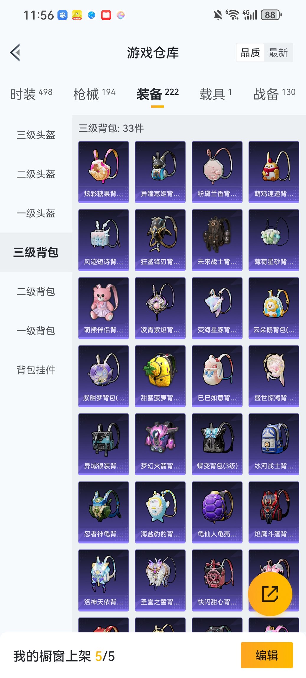 HPCMW419337和平精英账号详情图30