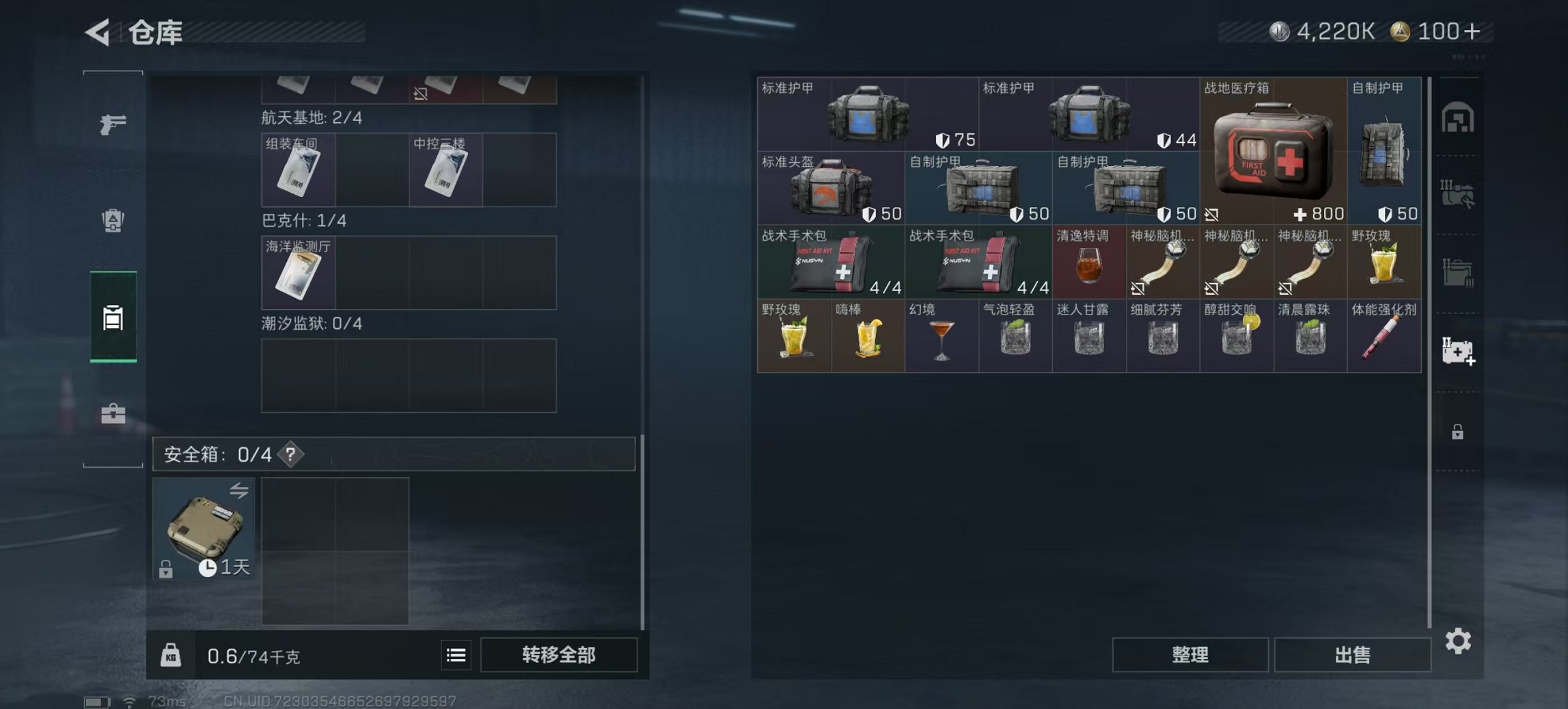 SJZCMW47914三角洲行动账号详情图14 SJZCMW47914三角洲行动账号详情图14