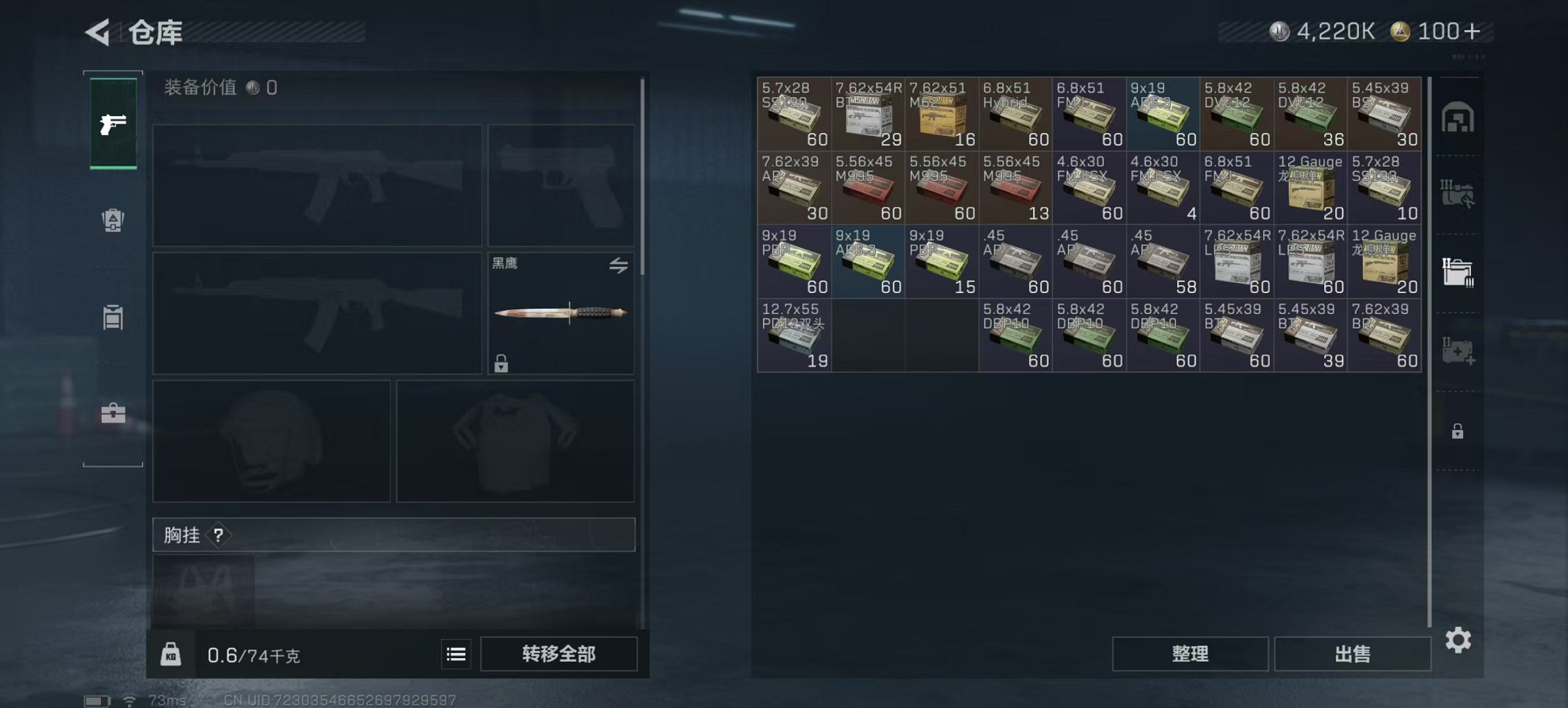 SJZCMW47914三角洲行动账号详情图15 SJZCMW47914三角洲行动账号详情图15