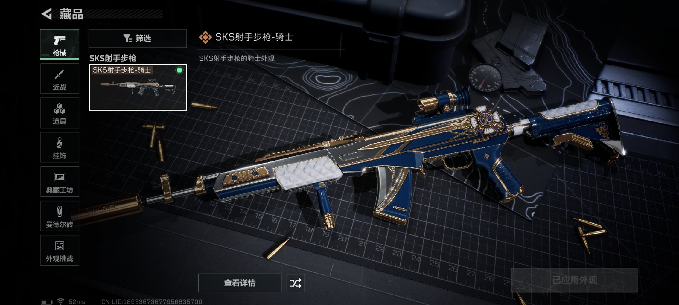 SJZCMW47919三角洲行动账号详情图2