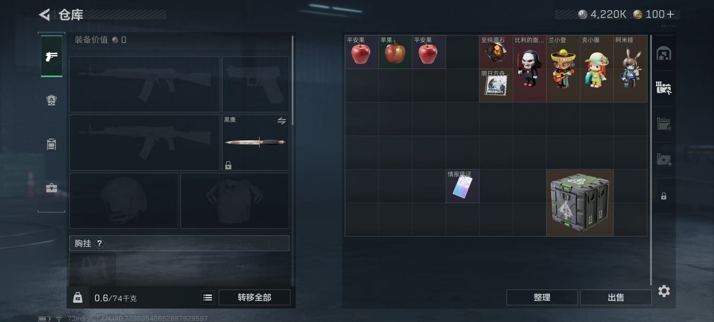 SJZCMW47914三角洲行动账号详情图16 SJZCMW47914三角洲行动账号详情图16