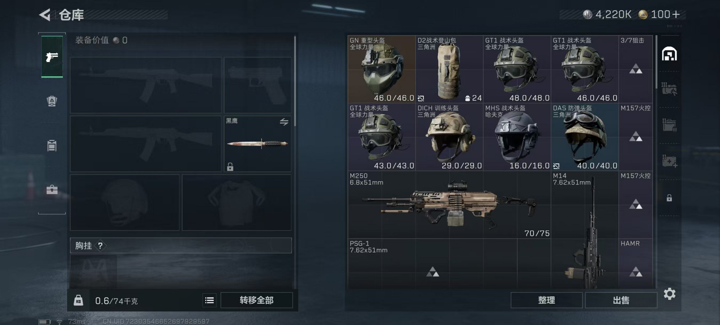 SJZCMW47914三角洲行动账号详情图17 SJZCMW47914三角洲行动账号详情图17