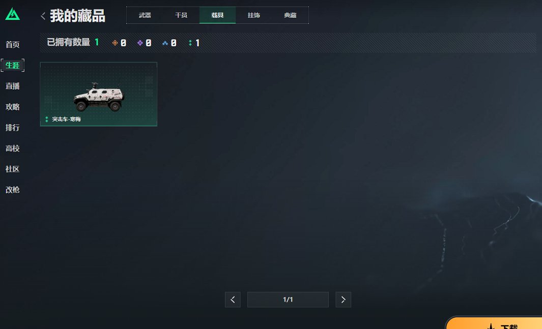 SJZCMW47919三角洲行动账号详情图5