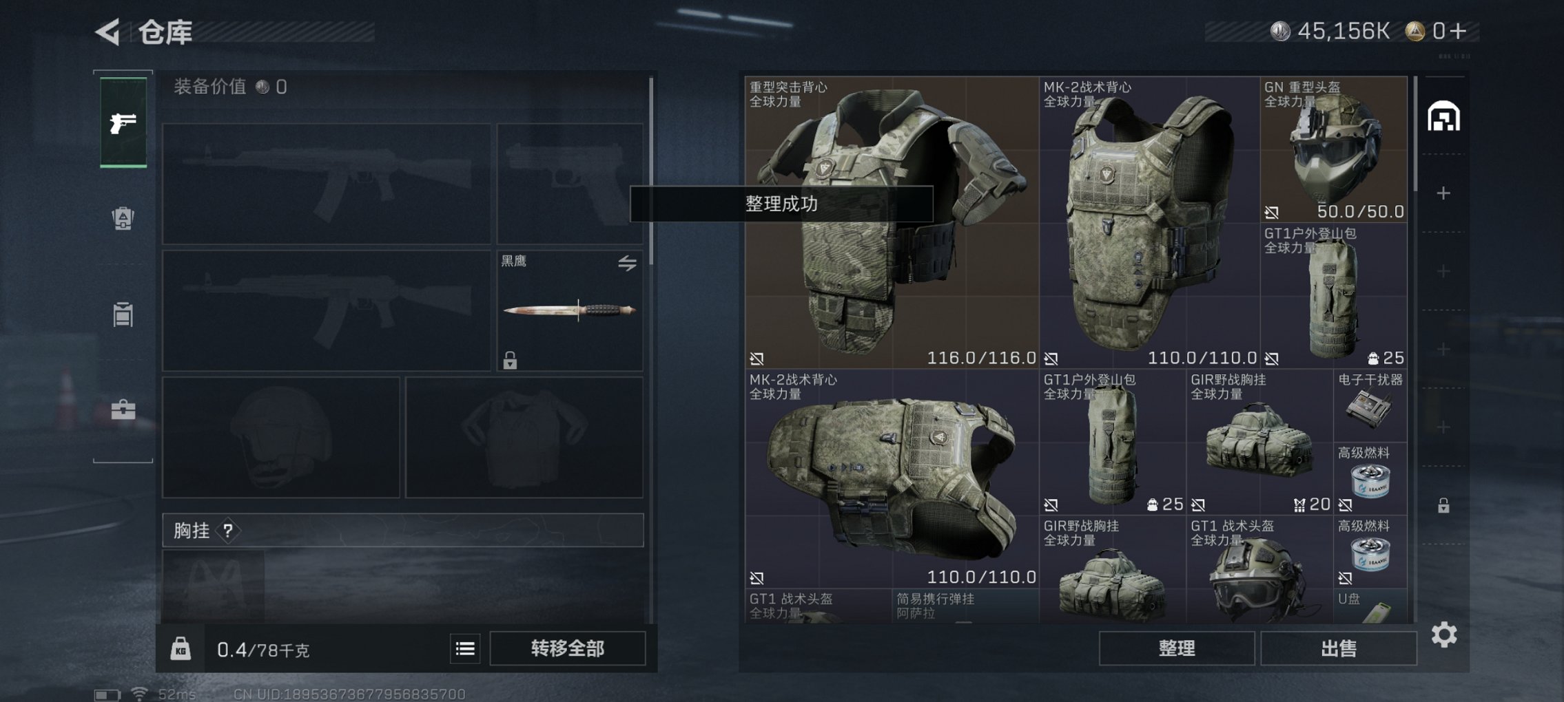 SJZCMW47919三角洲行动账号详情图6