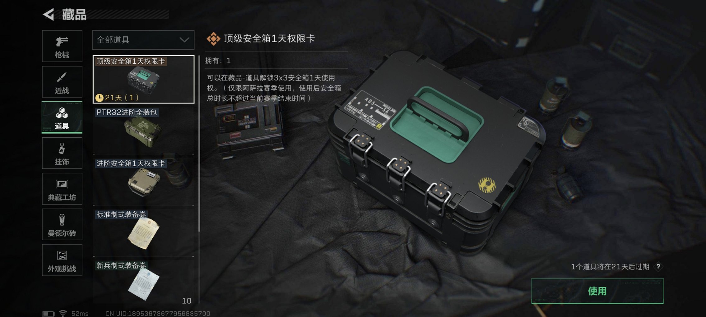 SJZCMW47919三角洲行动账号详情图7