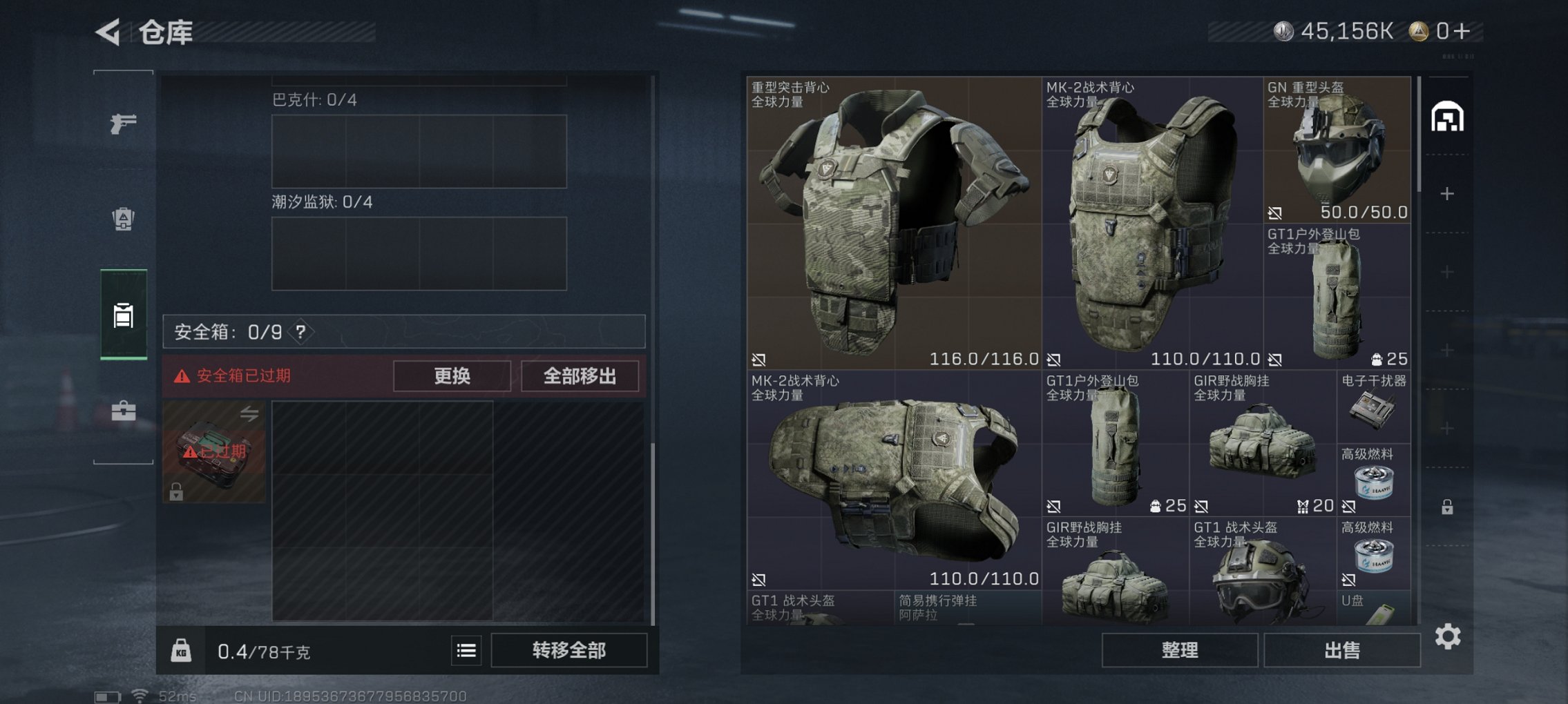 SJZCMW47919三角洲行动账号详情图9