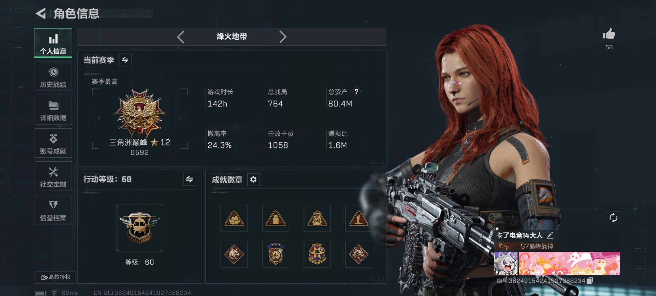 三角洲行动账号QQ【信条 电锯惊魂 S7赛季高级安全箱】总资产89M，哈夫币6,422K，行动等级:60，近战数量:2