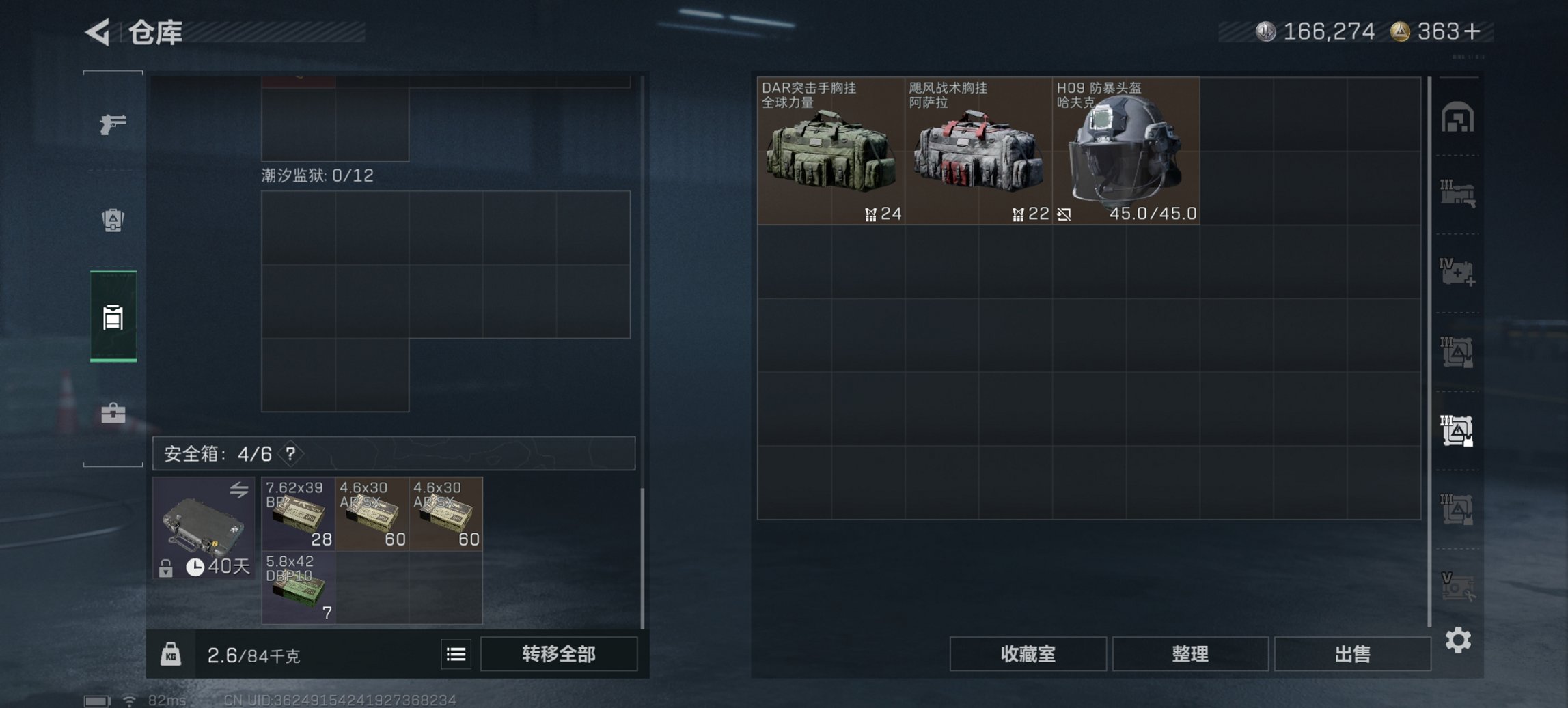 SJZCMW429981三角洲行动账号详情图5