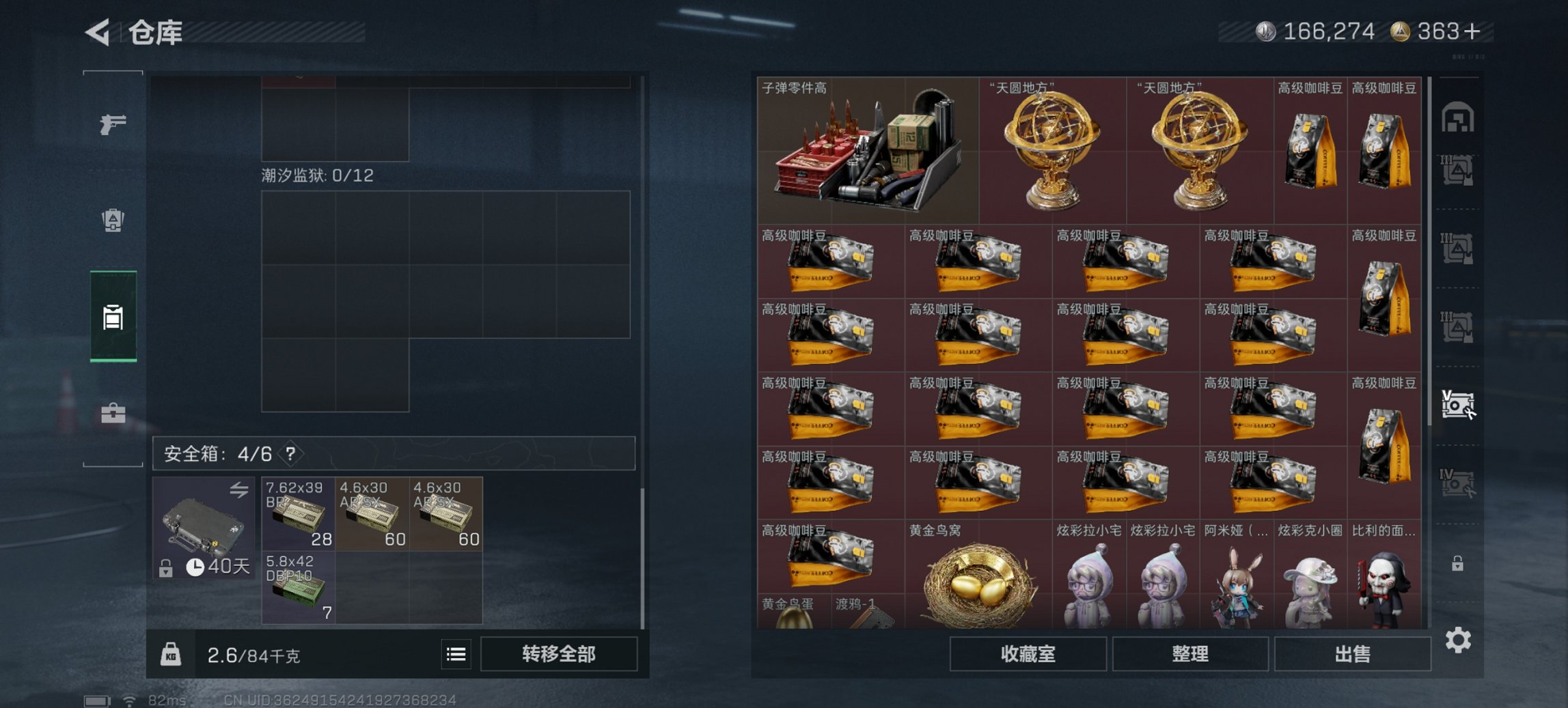 SJZCMW429981三角洲行动账号详情图6