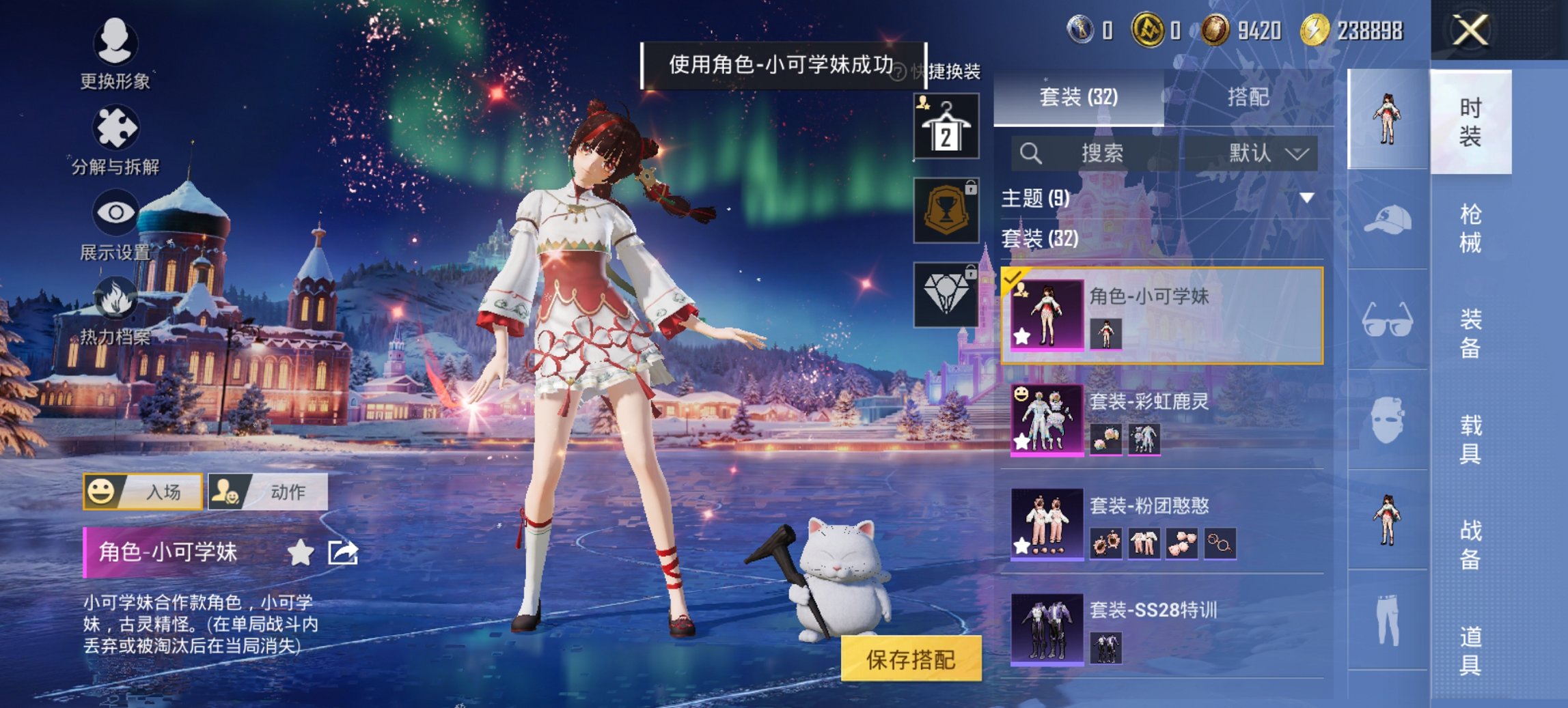 HPCMW419362和平精英账号详情图2