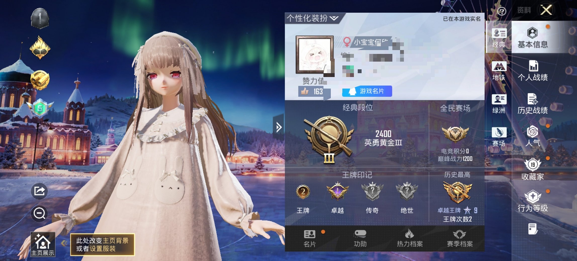 HPCMW419362和平精英账号详情图3