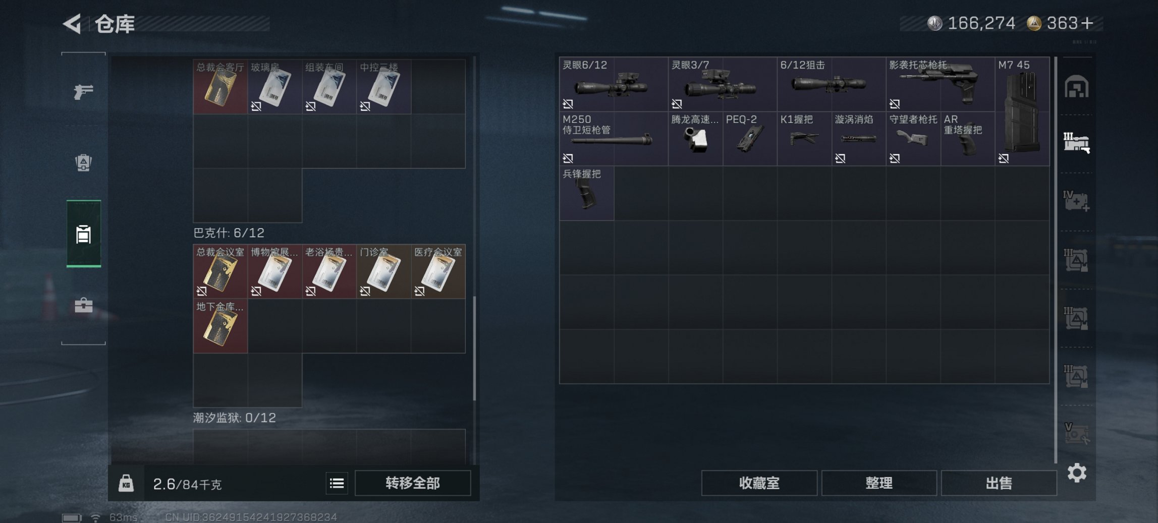 SJZCMW429981三角洲行动账号详情图11