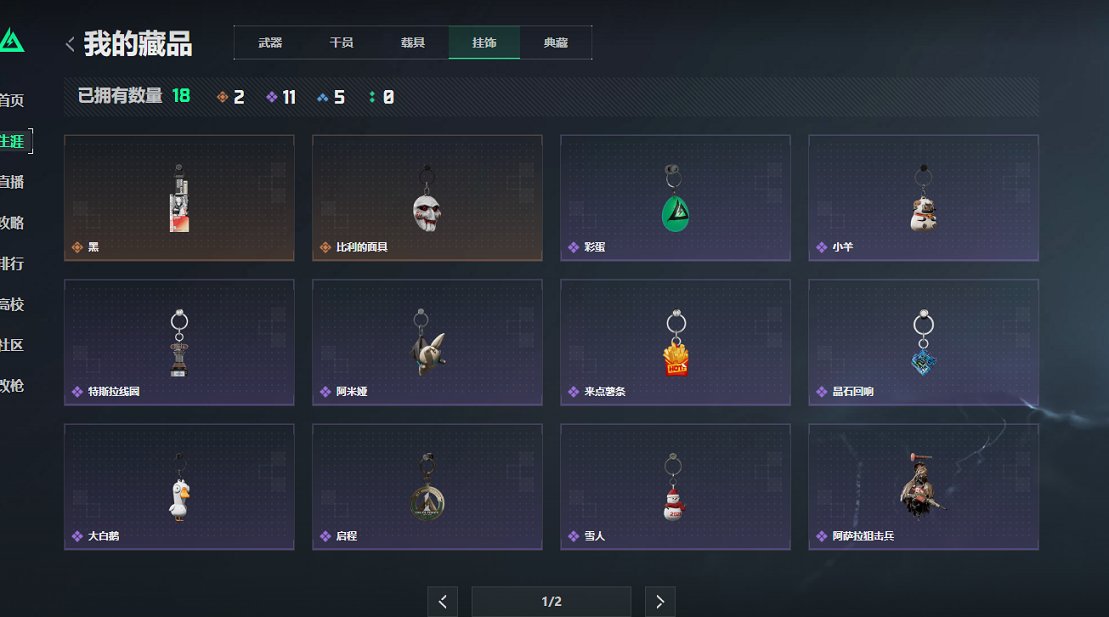 SJZCMW429981三角洲行动账号详情图12