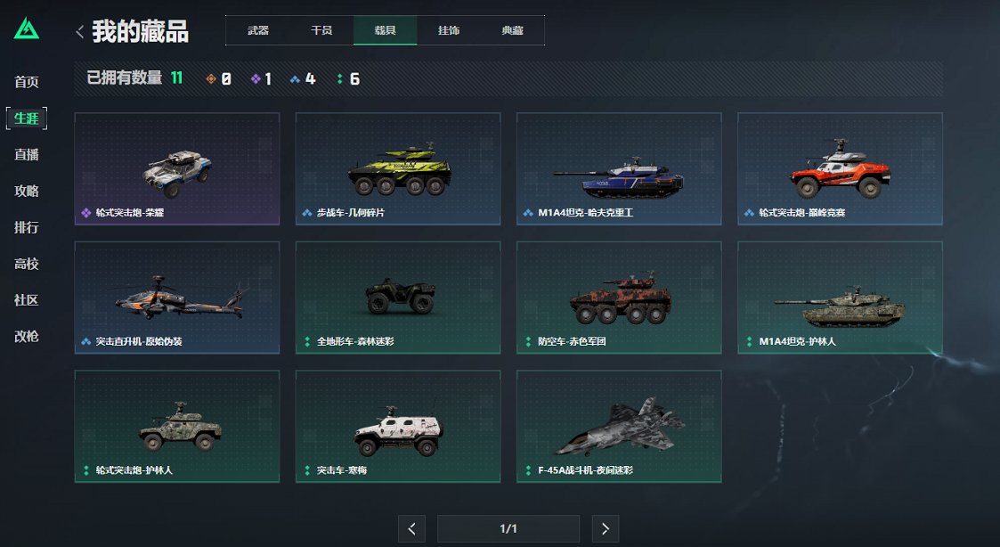 SJZCMW429981三角洲行动账号详情图13