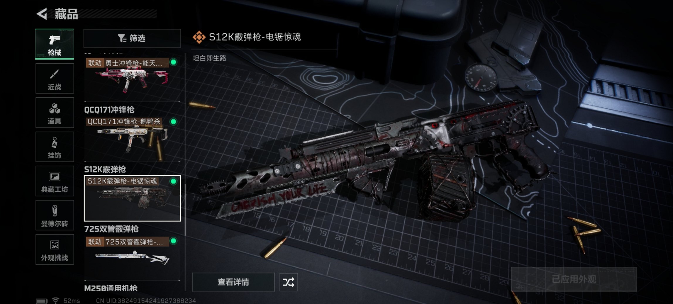 SJZCMW429981三角洲行动账号详情图16