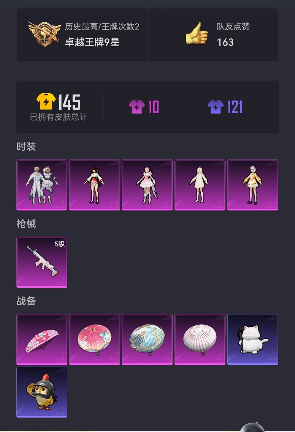 HPCMW419362和平精英账号详情图13