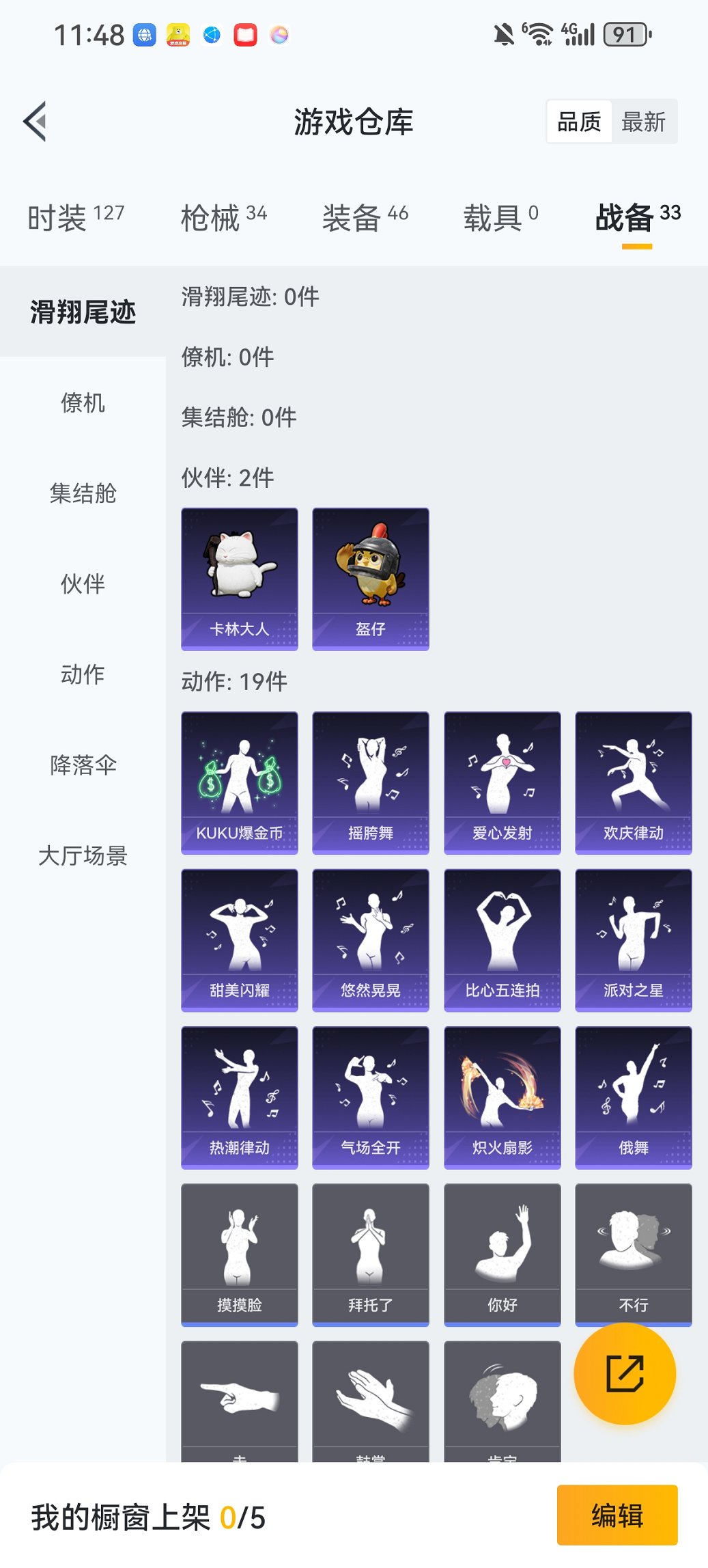 HPCMW419362和平精英账号详情图14