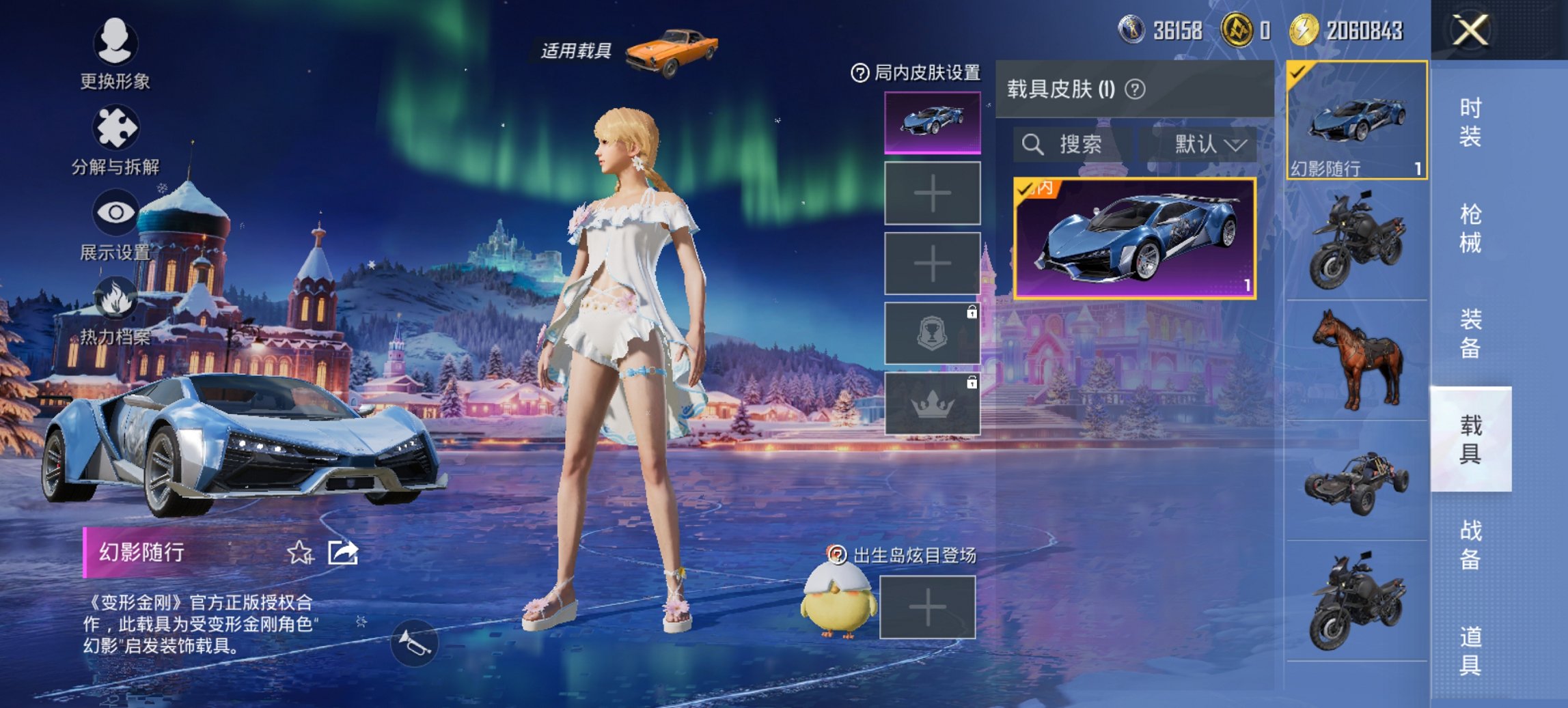 和平精英账号安卓QQ1载具-99套装-106枪皮-可二次实名【1载具1粉装1特效枪 秒换绑不用等】 安卓Q区-34607