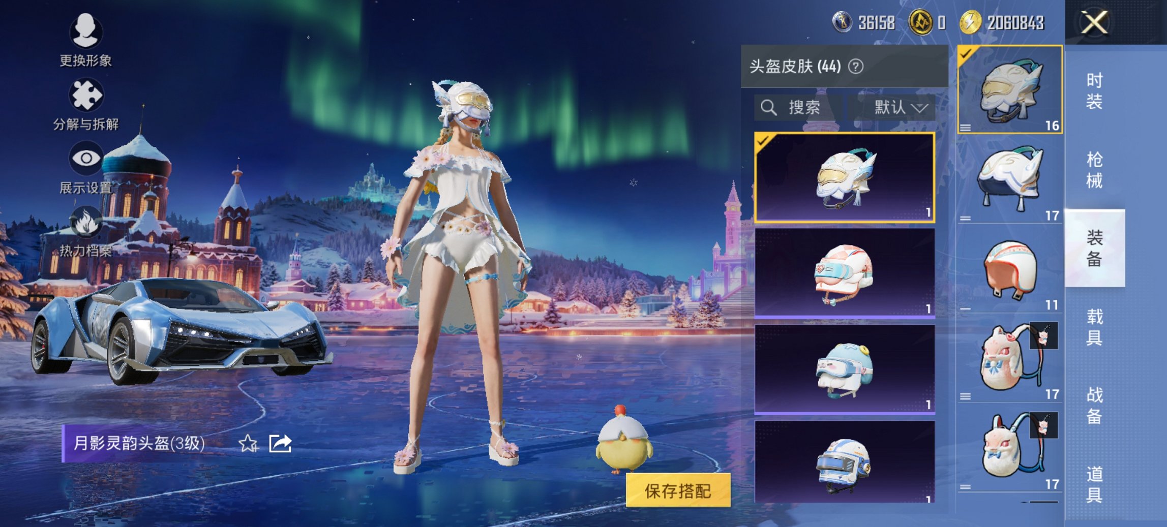 HPCMW419356和平精英账号详情图3 HPCMW419356和平精英账号详情图3